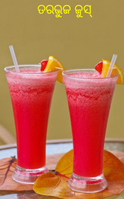 ତରଭୁଜ ଜୁସ୍