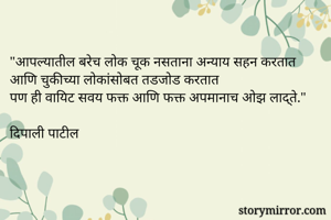 "आपल्यातील बरेच...