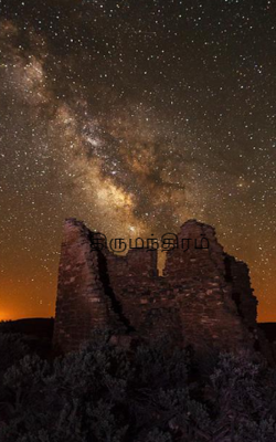 திருமந்திரம்