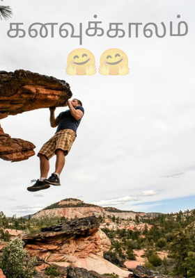 கனவுக்காலம்🤗🤗