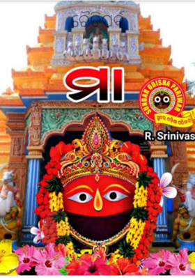 ଚୈତିପର୍ବ