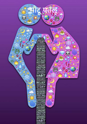 मोटू पतलू