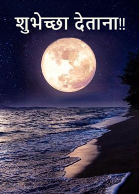 शुभेच्छा देताना!!