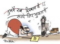 तमाशा मेरे आगे 