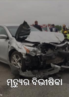 ମୃତ୍ୟୁର ବିଭୀଷିକା