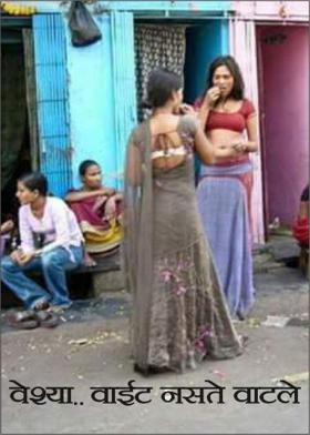 वेश्या.. एक भटकं जगणं