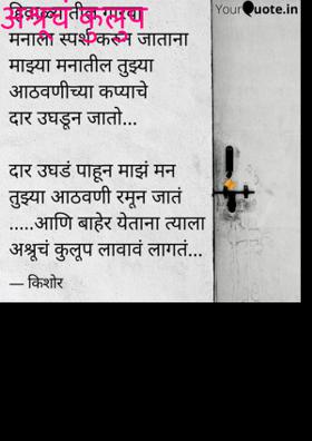 अश्रूचं कुलुप