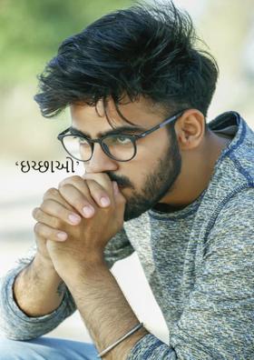 ‘ઇચ્છાઓ’