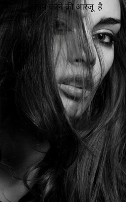 सलाम करने की आरजू  है