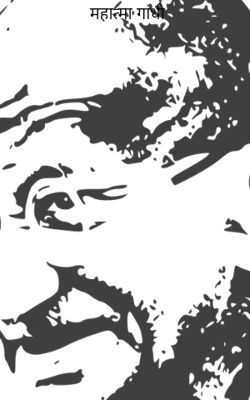 महात्मा गांधी