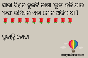 ସାରା ବିଶ୍ୱର...