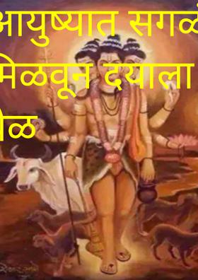 आयुष्यात सगळं मिळवून द्यायला वेळ