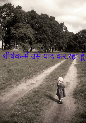 याद आती है