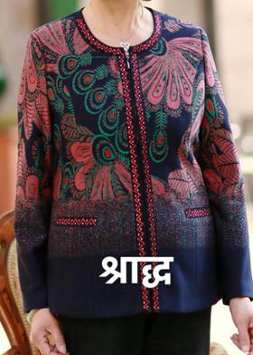 श्राद्ध