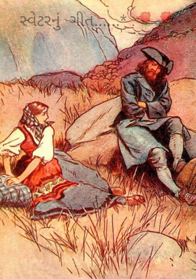 સ્વેટરનું  ગીત