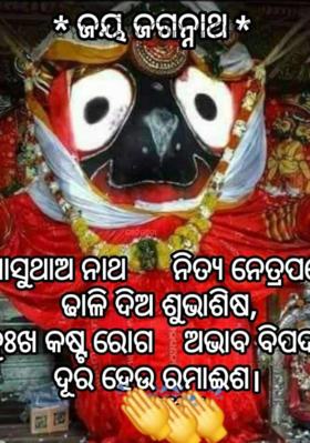 ଚନ୍ଦନ ଚର୍ଚ୍ଚିତ କଳା କଳେବର