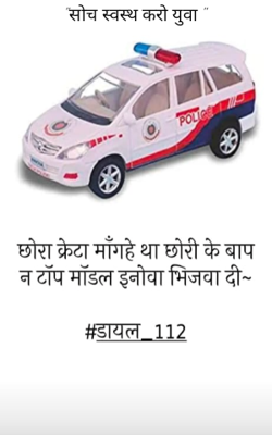 "सोच स्वस्थ करो युवा "