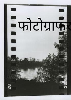 हाँ मैं एक औरत हूँ