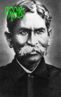 ମାତୃଭାଷା