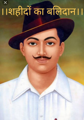 ।।शहीदों का बलिदान।।