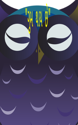 ગુમ થાય છે