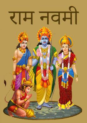 राम नवमी