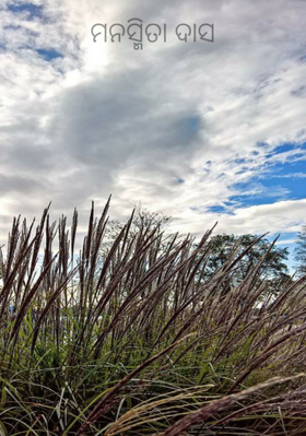 ମନସ୍ମିତା ଦାସ