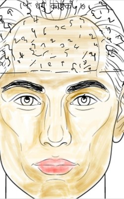 धनु  कोष्ठक - ७