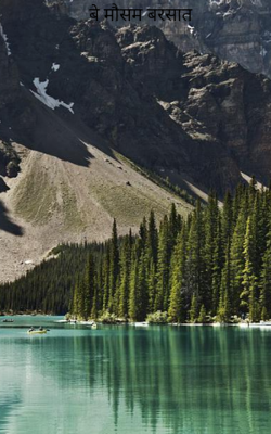 बे मौसम बरसात