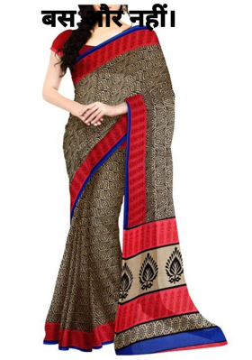 बस और नहीं।