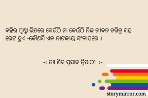 ବହିର ପୃଷ୍ଠା...