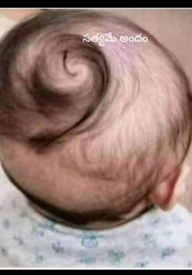 సత్యమే అందం 