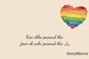 Kisi ekko pasand tha jisse ek nehi pasand tha 🙏