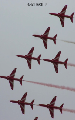 અંત કયાં ?