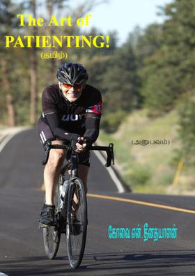 The Art of PATIENTING!(தமிழ்)