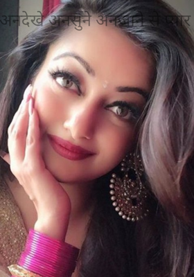 अनदेखे अनसुने अनजाने से प्यार