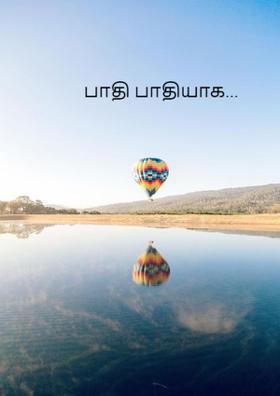 பாதி பாதியாக...