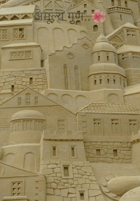 अमूल्य गुण