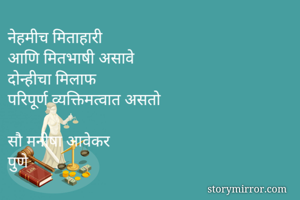 नेहमीच...