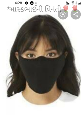 માસ્કભાઈની વિનંતી