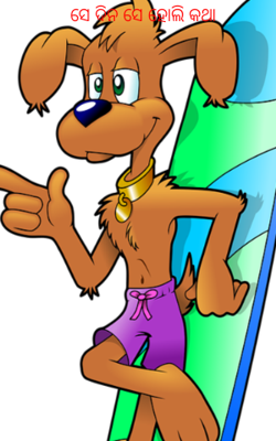 ସେ ଦିନ ସେ ହୋଲି କଥା