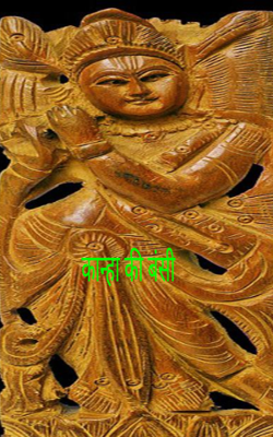 कान्हा की बंसी