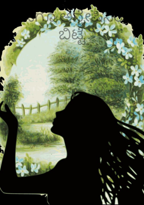 ಕೊನೆಗೂ ಅನ್ವೇಷಿಸಿಯೇ ಬಿಟ್ಟೆ