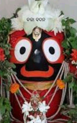 କଳା ବଦନ