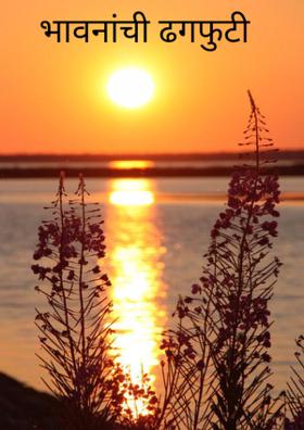 भावनांची ढगफुटी