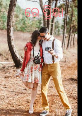 ରେ ପ୍ରିୟା