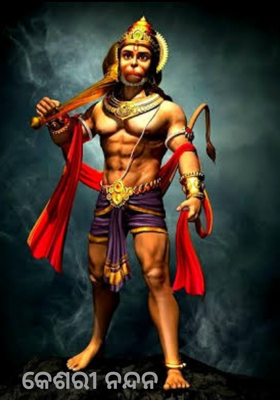 କେଶରୀ ନନ୍ଦନ