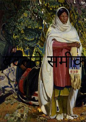 बदलते समीकरण