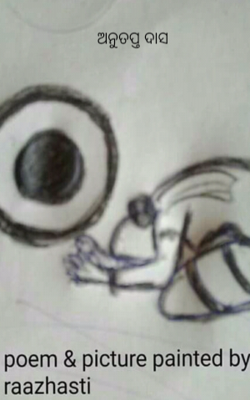 ଅନୁତପ୍ତ ଦାସ