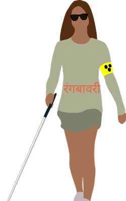 रंगबावरी